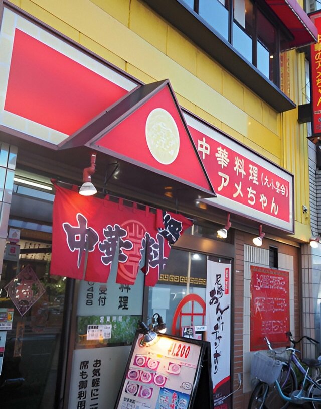 店舗外観