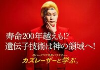 キンプリ永瀬廉＆広瀬すずは「顔面蒼白」!?カズレーザーがTBS『夕暮れに、手をつなぐ』をボコボコ!!激戦区“火10”で「コア視聴率圧勝」日テレ教養番組の破壊力！