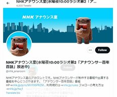 同僚女子アナの自宅侵入で“クビ”のNHK船岡久嗣アナ、退職金は「500万円」!?局内“残留”予想も一転「諭旨免職」となったワケ
