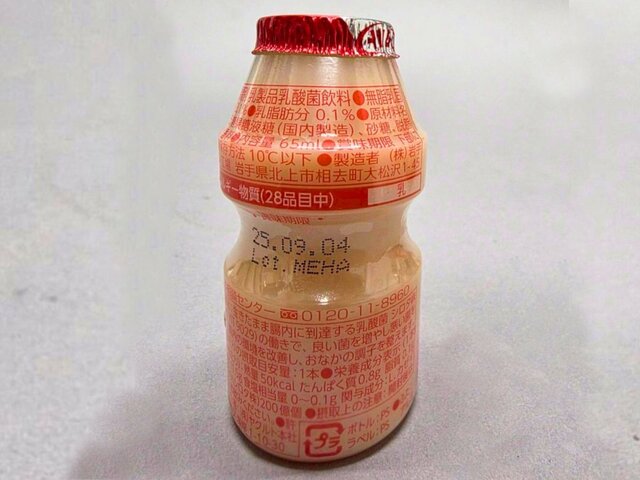 トクホの認定を受けているヤクルト成分表