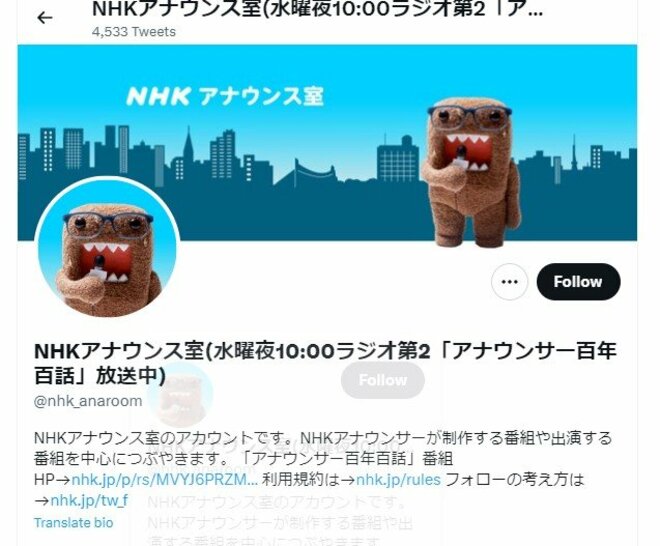 同僚女子アナの自宅侵入で“クビ”のNHK船岡久嗣アナ、退職金は「500万円」!?局内“残留”予想も一転「諭旨免職」となったワケの画像