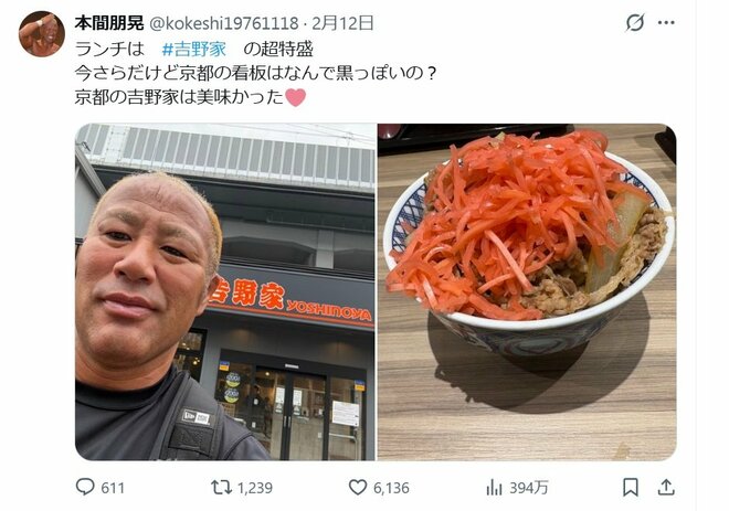 新日レスラーが「吉野家の牛丼に紅生姜特盛」を公開でSNSで議論勃発も…吉野家広報が回答した“盛っていい量”の最終結論の画像