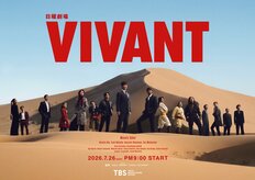 堺雅人『VIVANT』後半は急失速の可能性…壮大なエンタメ路線が一転、“薫とジャミーン”家族の絆を描くヒューマン展開に