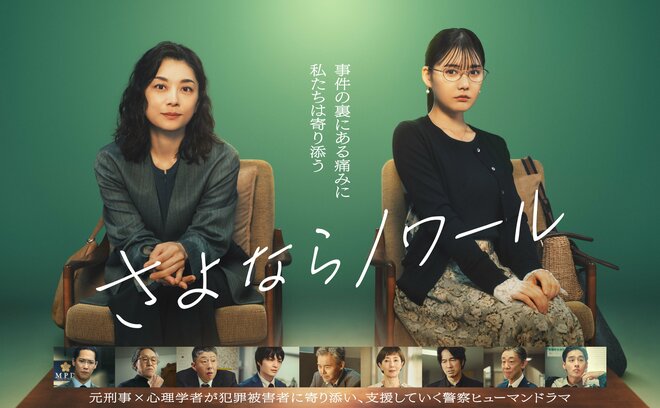 『さよならノワール』出演の22歳俳優・岩瀬洋志に視聴者騒然　「顔面強すぎる」前クールに続く“超イケメン旋風”の画像