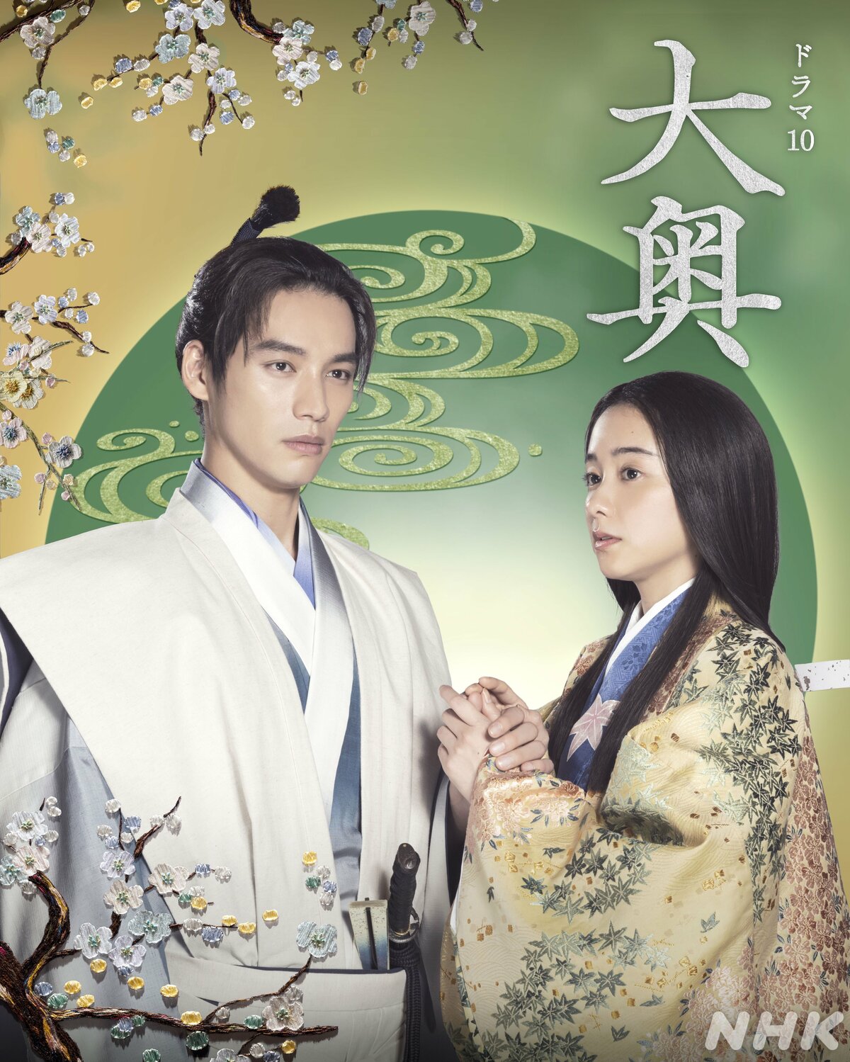 福士蒼汰　大奥 徳川家光・堀田真由にも絶賛の声！NHK『大奥』福士蒼汰のパーフェクト