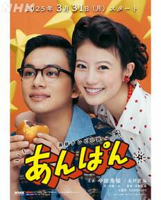 北村匠海がほぼ主役な『あんぱん』今田美桜の存在感が薄い理由　挫折のないヒロインを演じなければならないダブル主演の裏事情