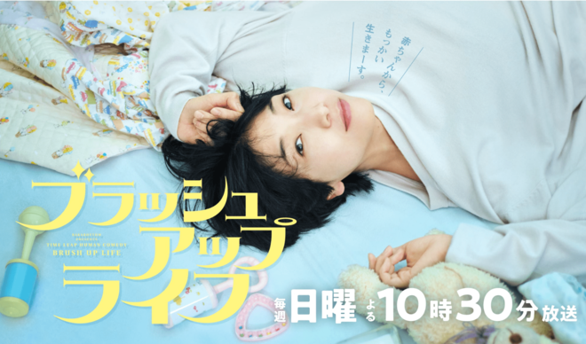 安藤サクラ・日テレ『ブラッシュアップライフ』が櫻井翔『大病院占拠』を大逆転！1月期連ドラ“コア視聴率争い”、終盤戦で「1位・2位入れ替わり」が起きた深い理由の画像