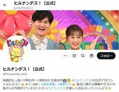 終了説『ヒルナンデス』南原清隆だけじゃない…坂上忍、ヒロミ、宮根誠司…「視聴率がマズい」窮地の大御所MCたち