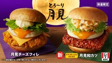 「絶対食べたい月見メニュー」ランキング、KFC「とろ～り月見チーズフィレバーガー」を抑えた定番は【トップ3】