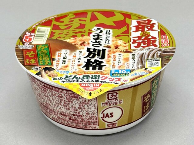 『最強どん兵衛　かき揚げそば』のパッケージ画像（撮影／編集部）