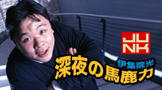 「がっかりする飲食店」ランキング、伊集院光は注意書きで入店断念…1位は“精神的にダメージ大”【トップ3】の画像