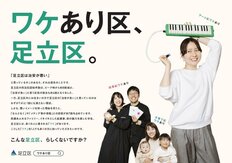 EXITりんたろー。だけでなく区民も『月曜から夜ふかし』に猛反発 足立区「犯罪件数22年間で75％減」大変革の足跡