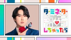 “アンミカと同年生まれ”に驚き　石田ひかりの不変美貌に「顔変わらなすぎで怖い」の声も　SnowManメンバー主演ドラマ出演も注目