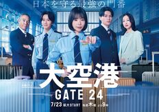 趣里主演・テレ朝『大空港』に「超豪華版突破ファイル」の声も…日テレ内がザワついた“もう1つの理由”