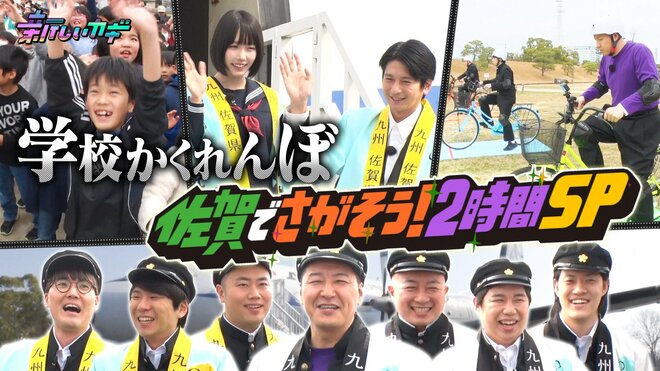 “フジテレビの救世主”『新しいカギ』「学校かくれんぼ」海外賞受賞の裏で起きていた「制作中止危機」と「窮地の誕生秘話」の画像