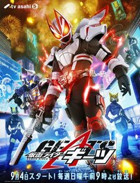 高橋文哉も高杉真宙も通ってきた!!『仮面ライダーギーツ』2号俳優は「爆売れ」!?『おしゃれクリップ』MCも…ライダー俳優「売れる法則」！