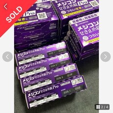 「SNSで病みアピール」過剰摂取が問題の市販薬の"空箱"がメルカリに大量出品、購入する若者の心理を精神科医・ゆうきゆう氏が解説