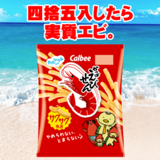 「高くて動揺」「それでも買い続ける」悲喜こもごも、10～30代男女が「値上げがショックなカルビーのお菓子」【第4位以下】