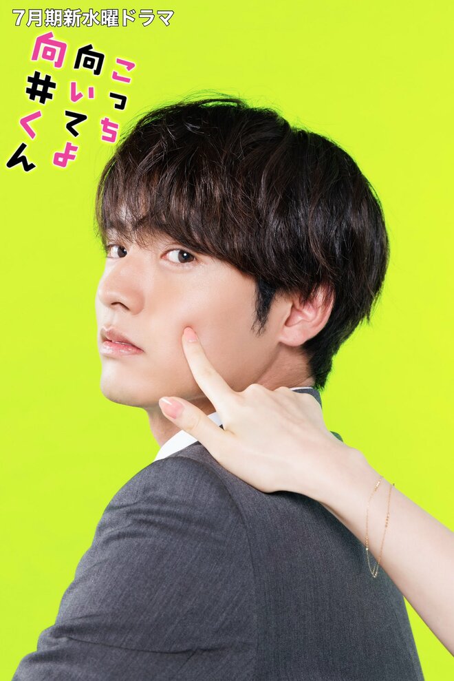 TBS『王様に捧ぐ薬指』橋本環奈＆ヘイセイ山田涼介は女子の憧れ!?「“契約結婚”ものに出てほしいイケメン」ランキング、山田裕貴TBS『ペンディングトレイン』で好演、7月期日テレ『こっち向いてよ向井くん』で主演の赤楚衛二を超えたのは？【第5位以下】の画像