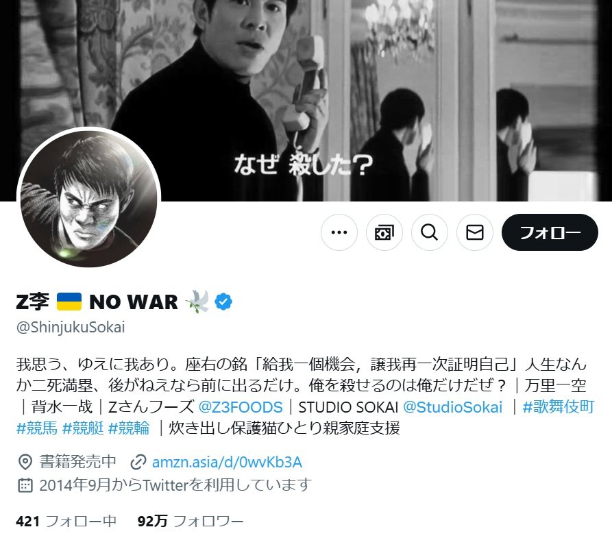 謎のインフルエンサー集団「Z李」逮捕、発売を控えた書籍の