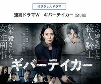 WOWOW『ギバーテイカー』で猟奇殺人鬼役を演じるSexyZone菊池風磨、「ミステリアス」KinkiKids堂本剛、『どうする家康』が好スタートの嵐・松本潤も！「“ヤバい役が似合う”ジャニーズ」第4位以下【ランキング】