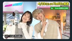 SexyZone松島聡、テレ朝『あざとくて何が悪いの？』でピュアな恋愛観告白も…浮かんだ「いっちゃんあざとい」ジャニーズメンバー