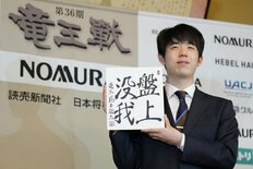 藤井聡太八冠達成、コロナ制限緩和以上の関心事は？10～20代男女が選ぶ「2023年の印象的なニュース」【第5位以下】