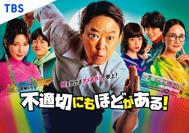 不適切にもほどがある DVD 全5巻 全巻セット 阿部サダヲ 仲里依紗 不適切にもほどがある DVD 全5巻 全巻セット 阿部サダヲ 仲