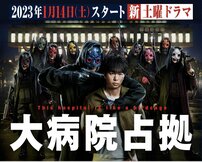 『どうする家康』で見られる久しぶりの嵐・松本潤、「警察ものが似合う」『警視庁アウトサイダー』西島秀俊、『大病院占拠』の嵐・櫻井翔には「アクションに期待」！女子が選ぶ「注目の2023年冬ドラマイケメン」第4位以下【ランキング】