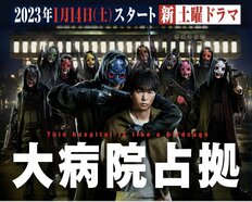 『どうする家康』で見られる久しぶりの嵐・松本潤、「警察ものが似合う」『警視庁アウトサイダー』西島秀俊、『大病院占拠』の嵐・櫻井翔には「アクションに期待」！女子が選ぶ「注目の2023年冬ドラマイケメン」第4位以下【ランキング】