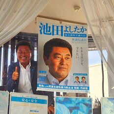 ドライバーでPC“意図的破壊”の「逮捕」池田佳隆議員は“超”悪質!!専門家も憤る“確信犯的手口”を解説