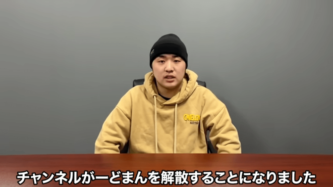 “2度の逮捕で引退”の元人気YouTuberが登録者315万人YouTubeチャンネルの「解散動画」に登場…騒然の事態の画像