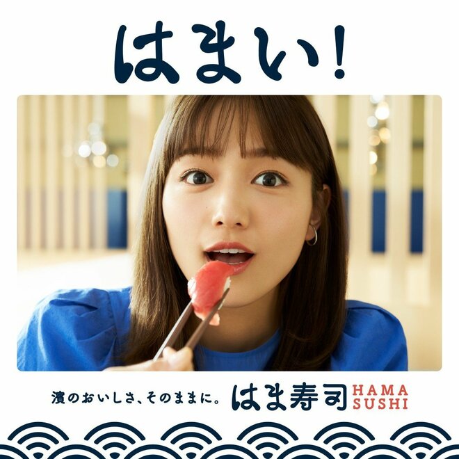 川口春奈にも心配の声！はま寿司、賞味期限切れ食材利用問題を親会社に直撃取材!!スシロー、くら寿司らとは異なる!?「業界ウラ話」！の画像