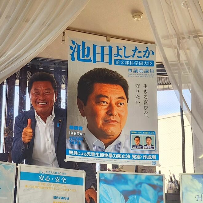 ドライバーでPC“意図的破壊”の「逮捕」池田佳隆議員は“超”悪質!!専門家も憤る“確信犯的手口”を解説の画像