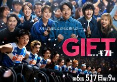 堤真一『GIFT』希薄すぎる主人公感…日曜劇場らしくない数字を招いた豪華キャストと変わり者キャラの設定