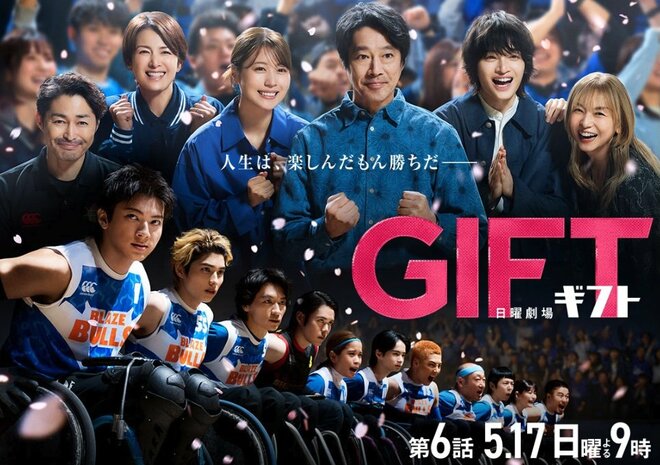 堤真一『GIFT』希薄すぎる主人公感…日曜劇場らしくない数字を招いた豪華キャストと変わり者キャラの設定の画像