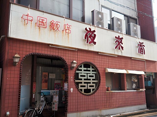 店舗外観