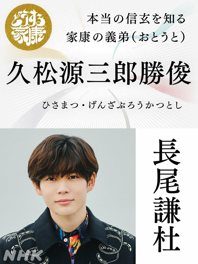 なにわ男子・長尾謙杜に「批判と超期待」の声が入り乱れるワケ！嵐