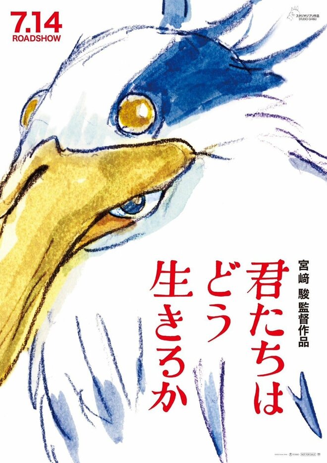 『君たちはどう生きるか』喧々諤々作品で「抜けて凄かった」2人の俳優とは？「歴史的名作or世紀の駄作」の必見ポイント！の画像