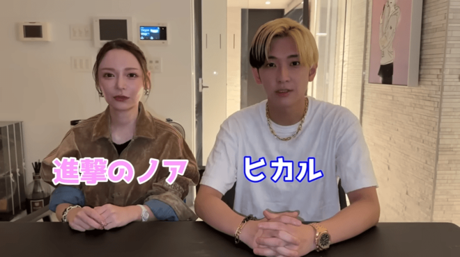 「ノアから笑顔が消えている」ヒカル、“オープンマリッジ宣言”で登録者19万人減　「平等ではない」専門家の画像