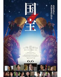 「3時間の上映時間も怖くない」57歳本サイト記者が大ヒット映画『国宝』を大人用オムツを履いて観てきた