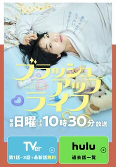 安藤サクラが草なぎ剛をブッチギリ!日テレ『ブラッシュアップライフ』が、フジ『罠の戦争』、冨永愛、福士蒼汰、仲里依紗・NHK『大奥』に勝利した理由は?「2023年1月期“期待以上”だったドラマ」トップ4【ランキング】