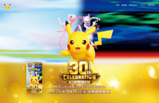 ポケカ30周年”20万円超”で即転売　マイナンバー認証導入も「未認証でも当たってる」落選者の阿鼻叫喚