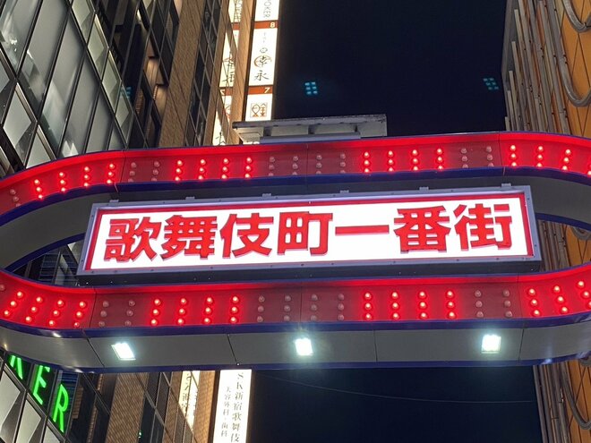 『令和の虎』出演者がオーナーのホスト店で蔓延る『立替制度』現役ホストは「売掛よりも悪質」と指摘の画像
