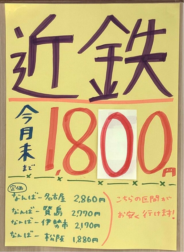 SNSでお得な情報を発信している金券ショップ