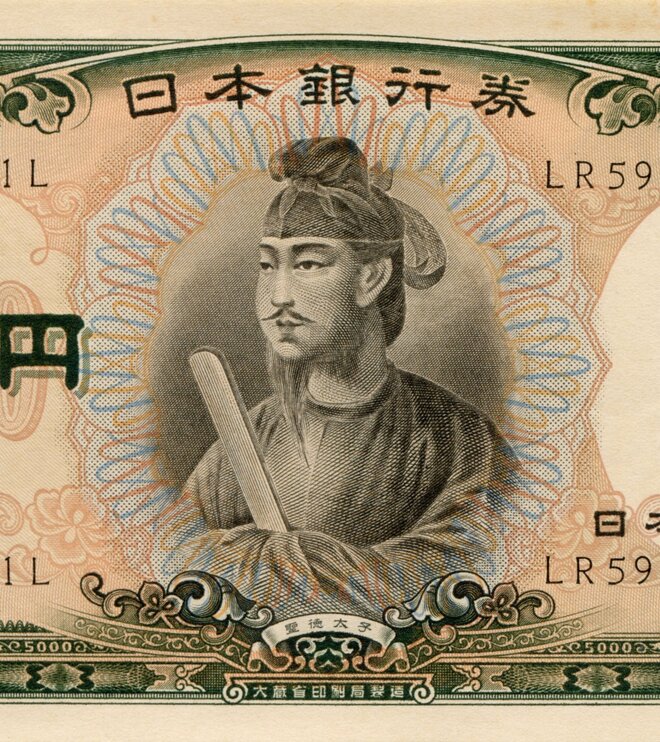 五千円札の聖徳太子の肖像
