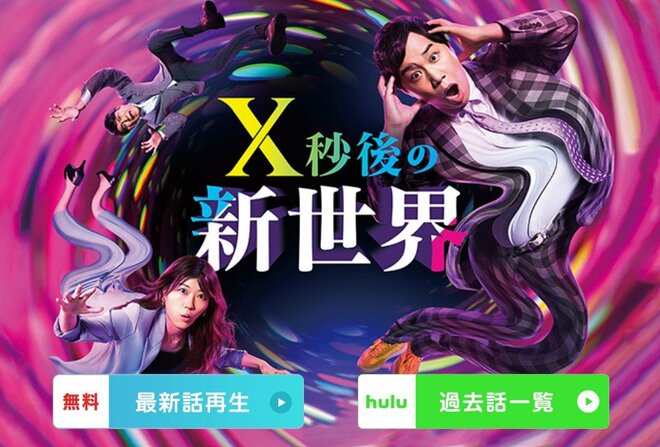 日テレ火10新バラエティが「視聴率半減」＆“ぬるい・寄せ集め感”の声も…背景に“カズレーザーの教養番組”の画像