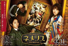 嵐・櫻井翔、映画『ネメシス』が爆死まっしぐら!!興行収入予想「SnowMan目黒蓮の3分の1」!“日テレ『大病院占拠』バブル”完全終了のシビア実態