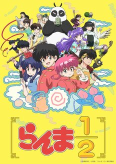 10月には『らんま1/2』の新作アニメ放送が話題、20～40代男女が「リメイクが見たい懐かしアニメ」【トップ4】