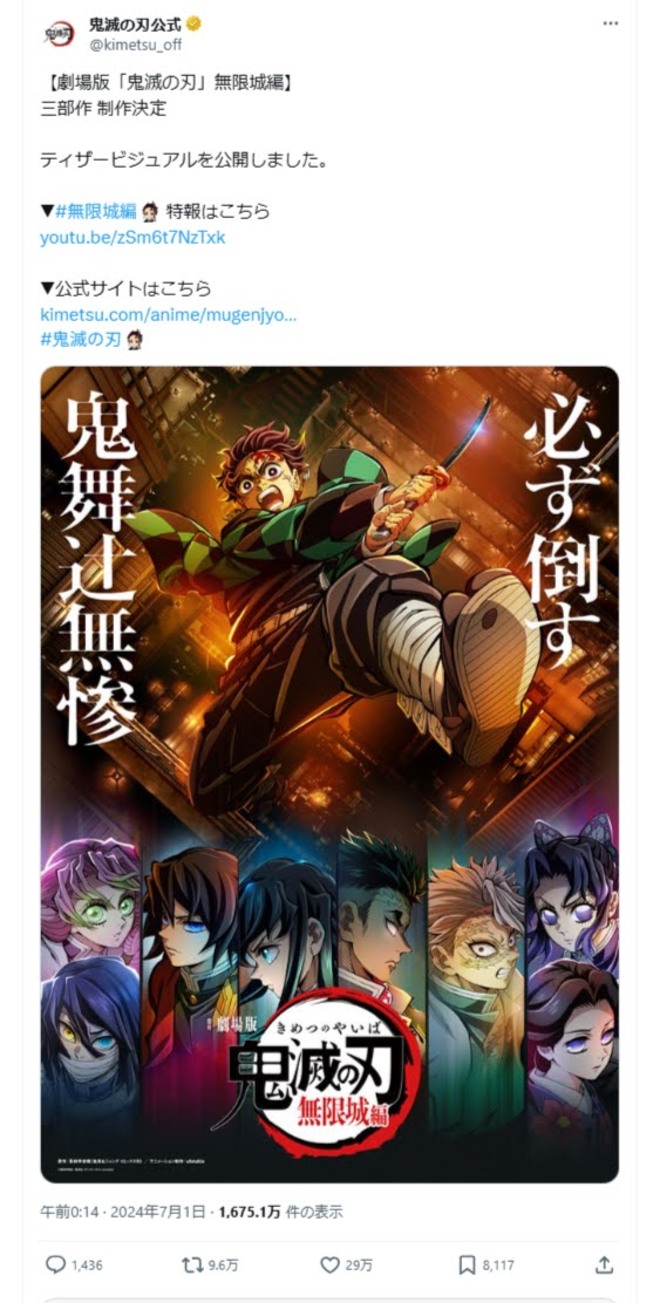 【鬼滅の刃】「好きな鬼キャラ」ランキング、鬼舞辻無惨を抑えた「人間時代との落差」が魅力の鬼は【トップ3】の画像